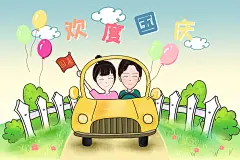 中秋节国庆节插画手绘卡通海报背景图活动PSD分层源文件设计素材