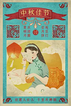 中秋节简约大气月饼促销海报