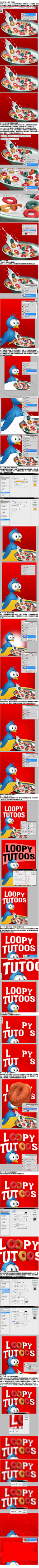 Photoshop来设计甜麦圈的包装袋教程2