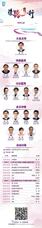 医疗会议日程