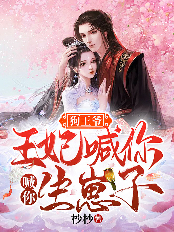 小说封面设计#女频古风言情#封面# 非你...