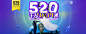 520千人high团