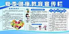 健康教育宣传栏 【酷图网】健康教育,宣传栏,秋季健康教育,秋季健康知识,秋季宣传栏,秋季,健康教育知识,健康教育宣传,健康教育板报,秋季健康,秋季板报,秋季展板,秋季养生,秋季养生板报,中医健康教育,医院宣传栏,社区卫生宣传,中医宣传,预防,板报,展板,小区,物业,立秋,健康宣传栏,干燥,养生,水果蔬菜,展板宣传栏