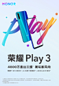 【华为荣耀Play3】荣耀Play3 6.39英寸魅眼全视屏 4000mAh大电池 真4800万AI三摄 麒麟710F自研芯片 畅玩全网通6GB+64GB 幻夜黑【行情 报价 价格 评测】-京东