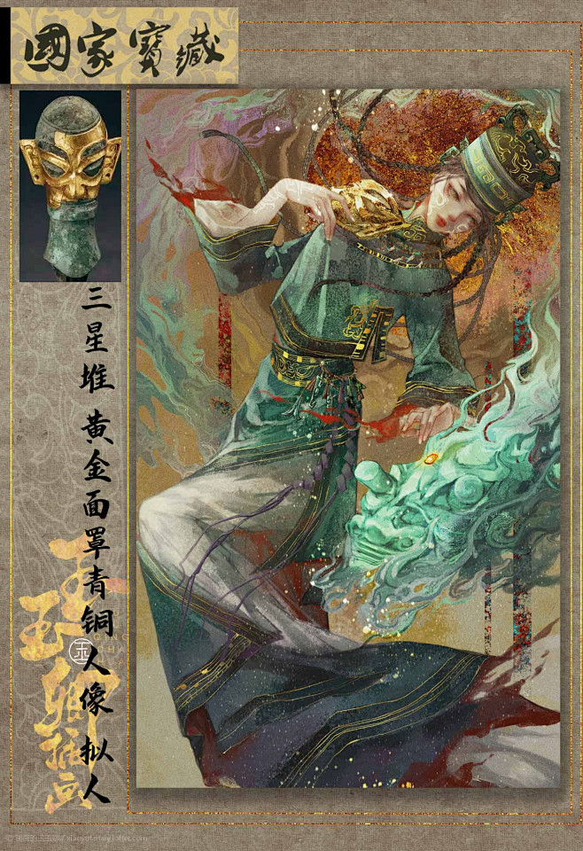 国家宝藏拟人第2集•三星堆黄金-画画的玉...