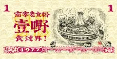 Taste of Guangxi Guangxi 桂林 广西 美食 南宁 柳州 liuzhou nanning guilin