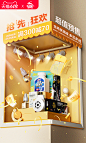 金鹿官方旗舰店618首页kv