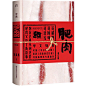 【微信公众号：xinwei-1991】整理分享   @辛未设计  ⇦点击了解更多。 书籍封面设计书籍装帧设计封面版式设计封面排版设计海报排版设计文字版式设计书籍内页设计 (915).jpg