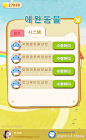 Jack 游戏ui班-学员作品分享
（我们一直专注于游戏UI设计领域）
game ui/icon/ui ue/图标/交互界面/手游设计/ui资源/游戏教程/素材控件/设计创意/界面