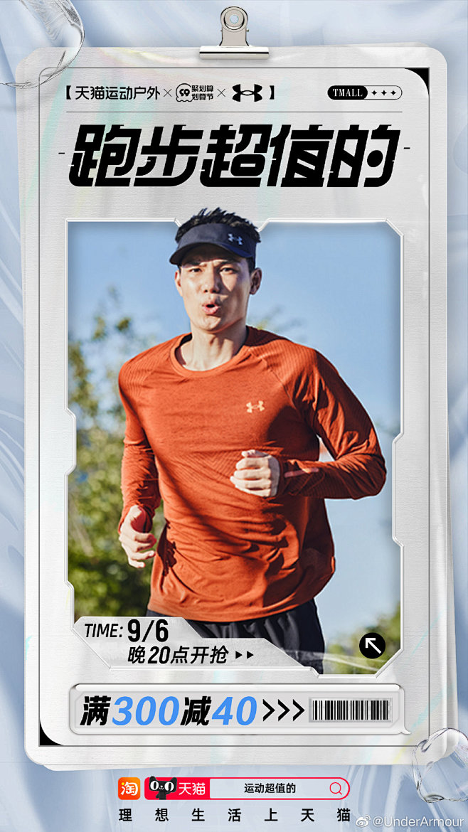 @UnderArmour 的个人主页 -...