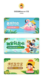 @敖特曼啊 

插画-旅游运营banner