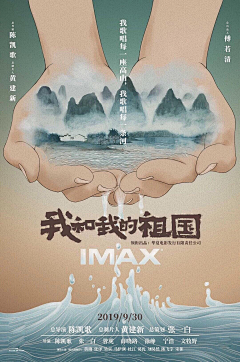 啊给我一个蟹黄包采集到电影海报