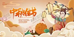 中秋佳节 【酷图网】八月十五,中秋,中秋创意贺卡,中秋佳节,中秋佳节贺卡,中秋大气贺卡,中秋宣传广告,中秋宣传海报,中秋海报设计,中秋佳节模板,中秋广告素材,中秋素材模板,中秋佳节展架,中秋宣传单,中秋节,中秋节传单,中秋节吊旗,中秋节图片,中秋节海报,中秋节背景,中秋佳节画面,兔子,月亮