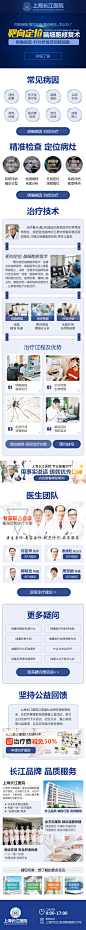 新医疗专题 癫痫专题 治疗专题 症状专题_郑娜_68Design