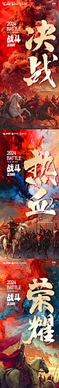 源文件下载【企业激励海报】编号：20240117133149997