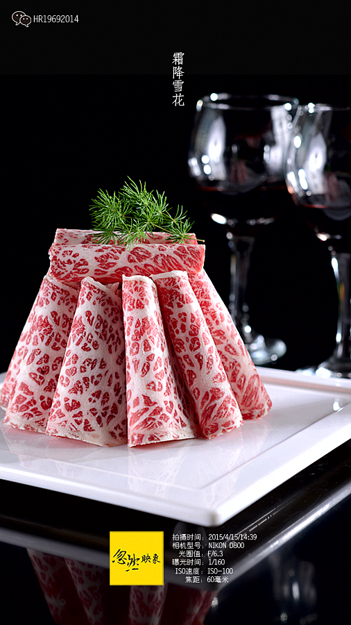 霜降雪花牛肉#沈阳火锅#沈阳食品摄影#沈...