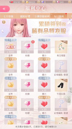 橘子果酱啊采集到【UI】乙女风