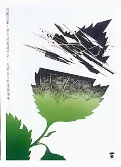 《公益招贴广告设计欣赏》 #采集大赛#