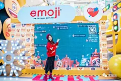 emoji表情包超大型主题展“奇乐境”