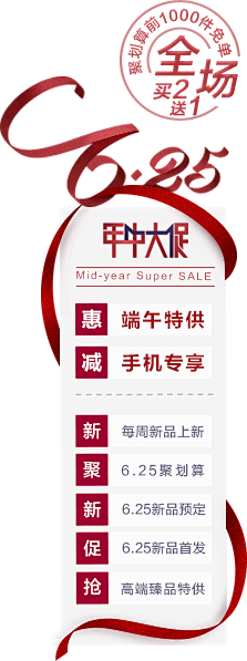 ̶Pure̶采集到电商设计 -  店招 / 优惠券 / 关联