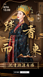 七爷0804海报