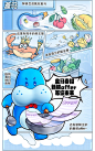 阿里巴巴校招漫画书 : An Exciting Future, Together！