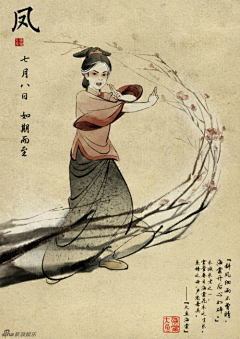 容眠采集到百妖绘