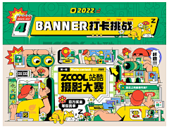 LELE10210采集到banner