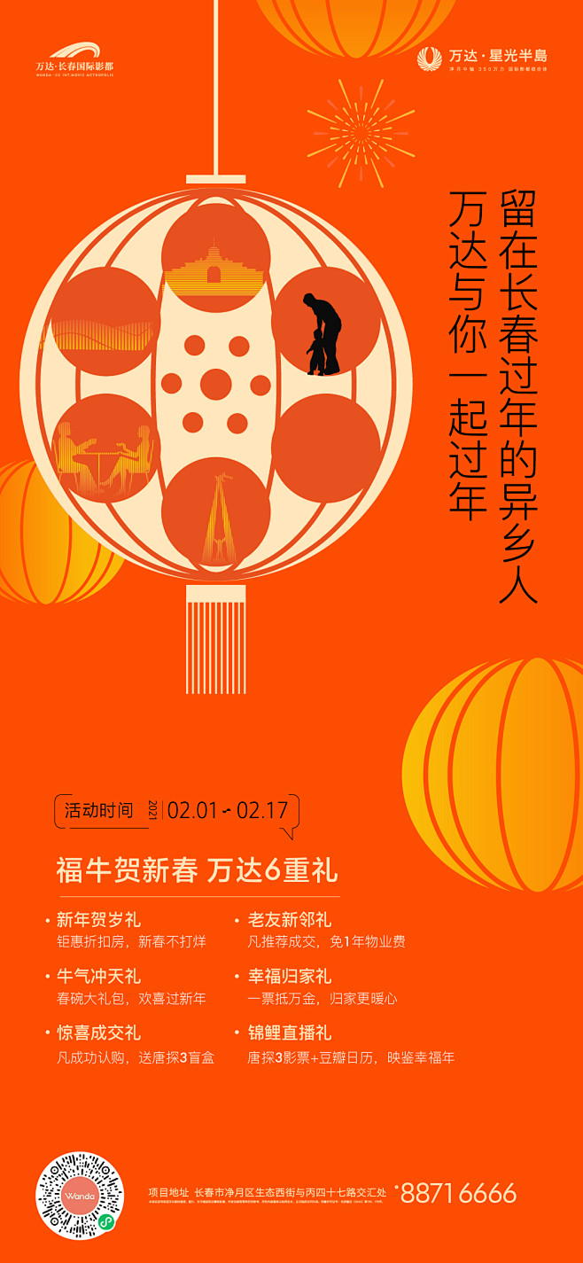0129返乡_画板 1