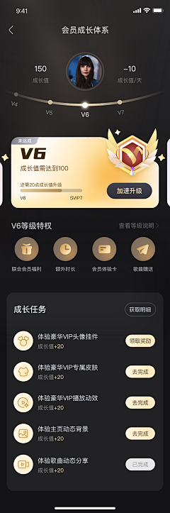 画下一片黎明采集到APP-会员