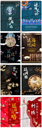X136古典宫廷刺绣海报封面中国风名族封面背景广告插画设计素材PS-淘宝网