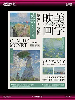 超能打卡｜名画海报设计｜莫奈 - 小红书