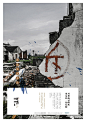 【案例】门道广告——金辉浅湾企划视觉提案及出街稿 -1  转自苏绪柒