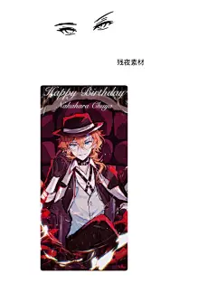 漫画素材参考•文豪野犬•中原中也•眼睛•自制