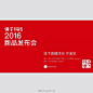 #锤子科技2016上海新品发布会# 宁波线下活动已经准备就绪，18号见。@罗永浩 @唐拉拉 @锤子科技 @锤子科技营销帐号 
感谢海报制作者：@海边的小破孩 @LC拿坡里黄 @不告诉我微博名的老李 