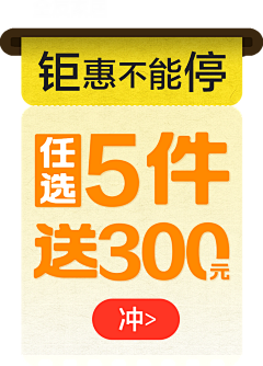 V大鑫采集到弹窗