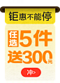 全友家居（双12狂欢节  弹窗）