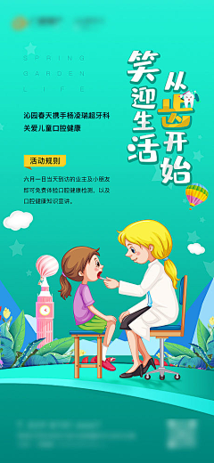 vip999采集到口腔儿童