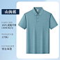 高端轻奢POLO衫工作服定制印logo企业团体服汽车销售零压凉感短袖-tmall.com天猫