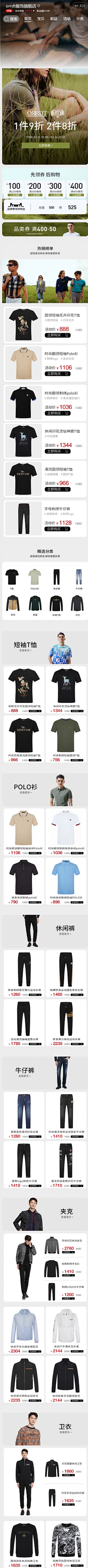 素材天上来采集到手机页面
