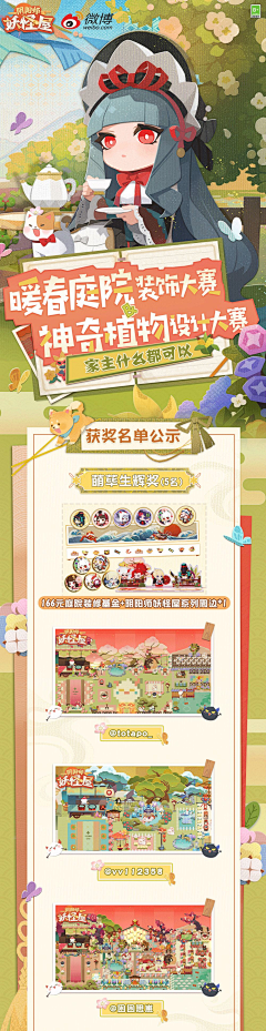 Moooooo魚的Ricky姐采集到阴阳师·H5