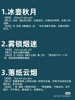 黑白赤橙采集到文案