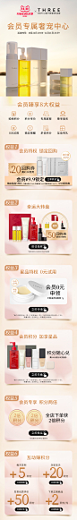 双十一会员页