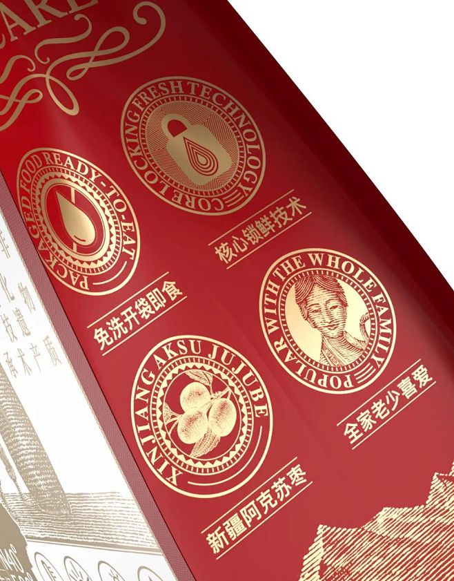 28度锁鲜枣 (20)