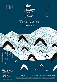 天山童妖采集到海报