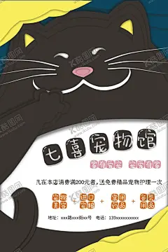 萌宠之家 【酷图网】宠物海报,宠物,宠物商店,宠物美容,宠物之家,宠物医院,宠物门诊,宠物诊所,狗粮,宠物交易,宠物食物,猫粮,宠物买卖,宠物店,宠物猫,宠物店海报,宠物促销,宠物食品,宠物广告,宠物交流,保护宠物,淘宝宠物店,宠物洗澡,宠物用品,宠物展板,宠物素材,宠物领养,宠物展架,宠物图,狗,猫,宠物寄养,汪星人