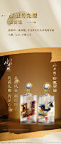 @水井坊官方微博 的个人主页 - 微博