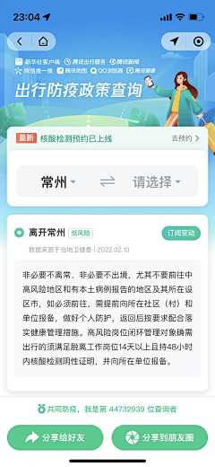 黛妹子呀采集到app-旅行出游机车票