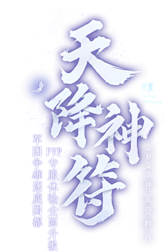 简爱多米采集到Z-字体