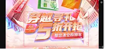 11月页面-碧生源药品旗舰店-天猫Tmall图片_活动大促图片素材-花瓣网